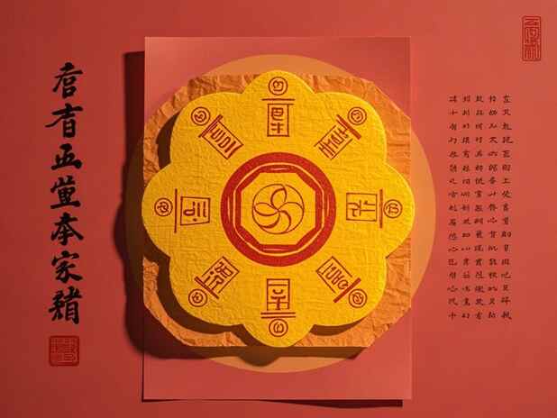 如何通过八字掌握婚姻运势：你的另一半是否合适？
