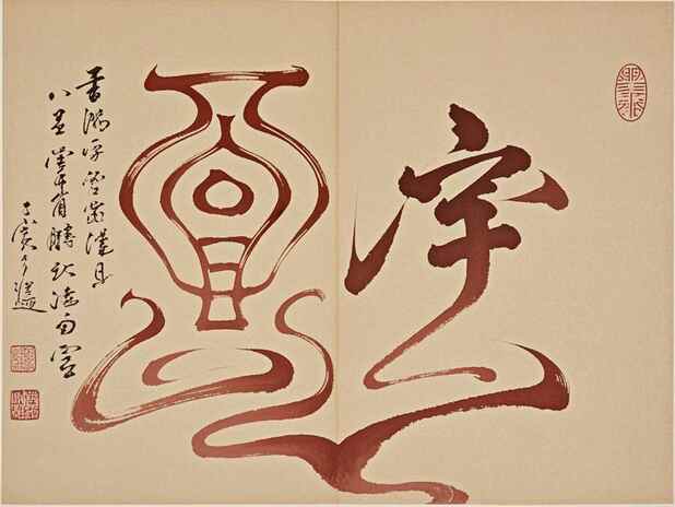 天乙贵人与命运的交织：怎样理解天乙贵人的影响？