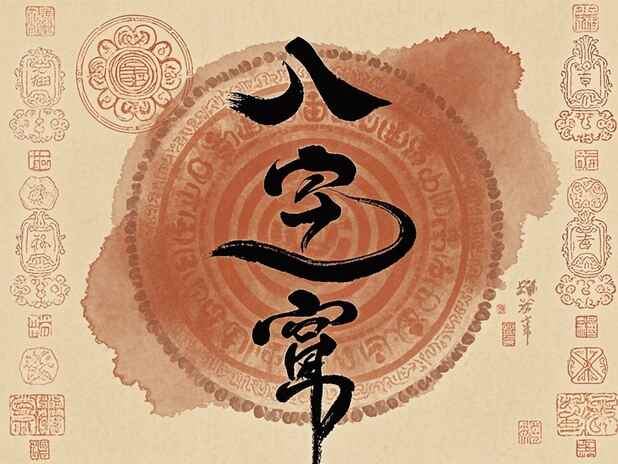 属鼠在工作中的十年运势：晋升的机会是否较多
