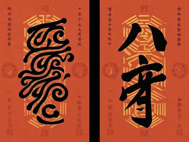 生肖五行与社交媒体：你的五行属性适合什么平台？