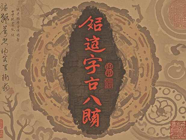 风水八字网的地域差异：不同地方的风水习惯有什么不同？
