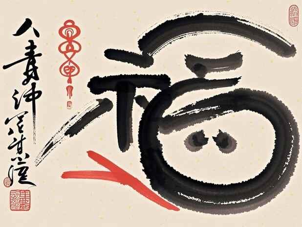 属羊八字的成功秘诀：属羊人成功的关键是什么？

