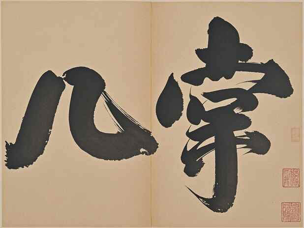 如何用八字分析他人的财运：朋友的财运会对我有影响吗？

