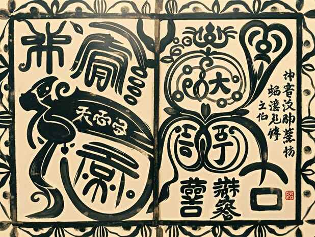 轮回转世的伦理问题：转世是否带来了道德责任？
